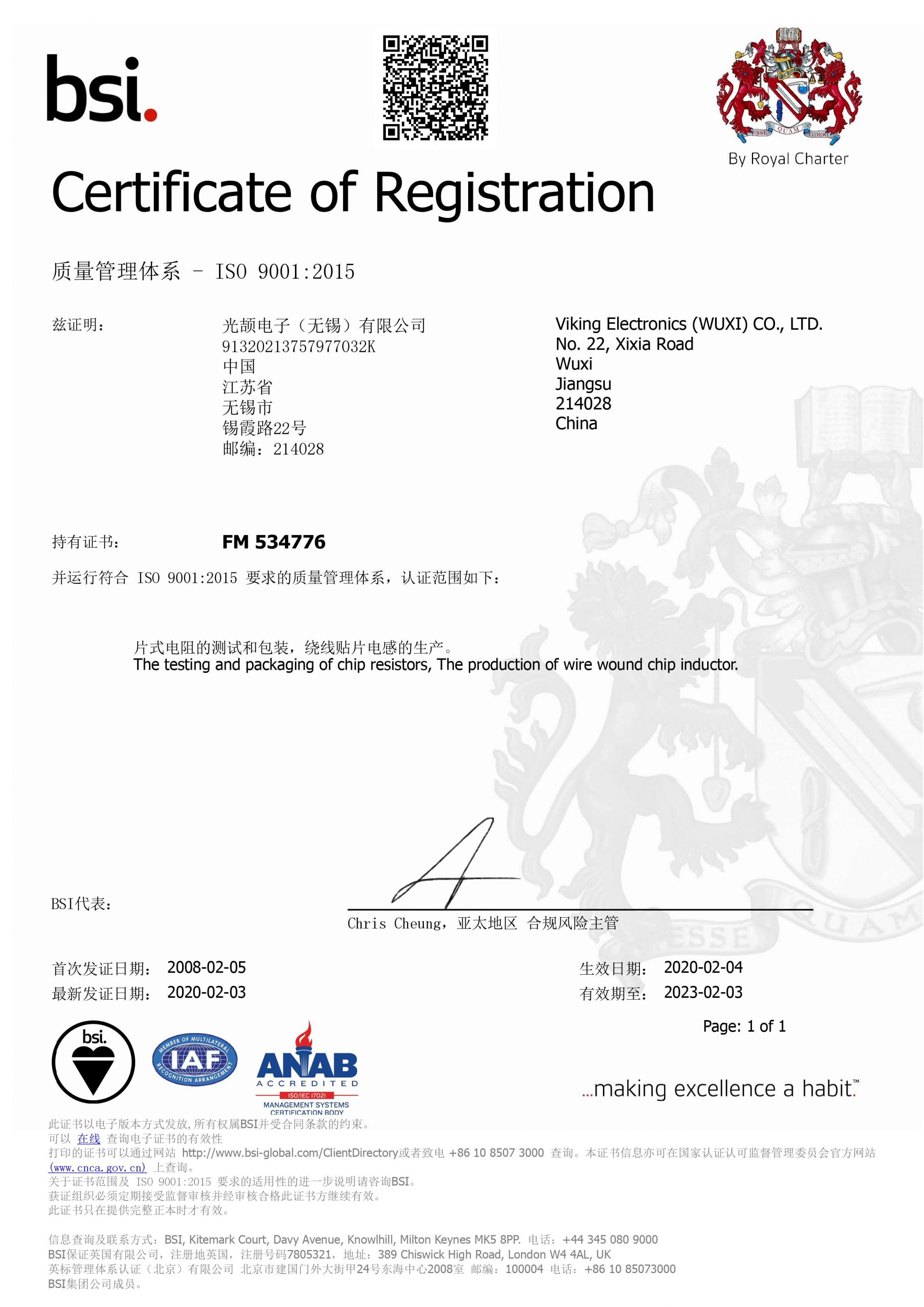 Viking Tech Wuxi TMTEC Electronics Co., Ltd. ISO-Zertifikat